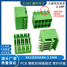 薄款双排插座端子XK15EDGKRH-3.5MM直针座安装PCB板插拔式公头