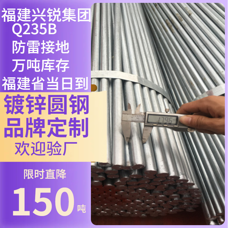 批发圆钢钢棒建筑幕墙用q235镀锌圆钢16#圆铁顺德乐从钢铁世界
