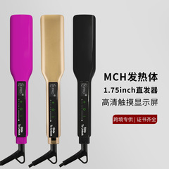跨境加宽直发夹板1.75inch触屏烫发理发店发廊专用MCH高温直发器