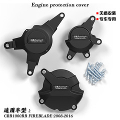 この/田オートバイ CBR1000RR/08-16 GBracing エンジン保護カバー落下防止サイドカバーに適しています。