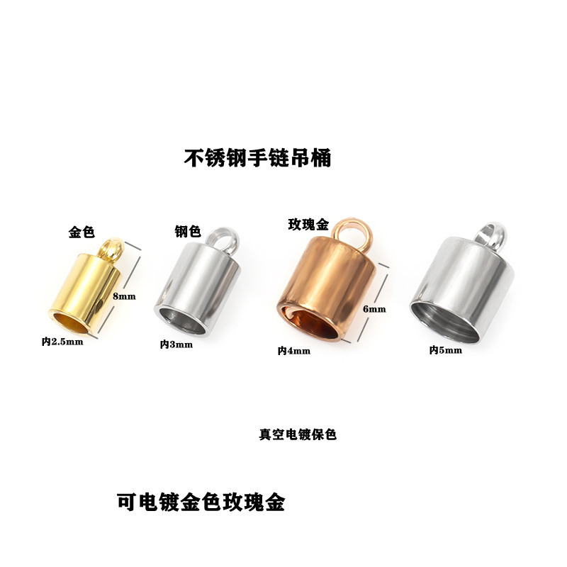 现货供应不锈钢吊桶  项链 手链扣头多规格diy饰品配件批发