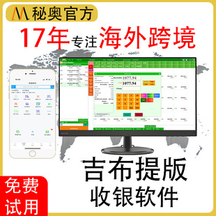 Djibouti Clothing Store Purchase, Sale and Deposit Cash Register System ERP Management Software Clothing Maternal and Infant Supermarket Department Store POS Software