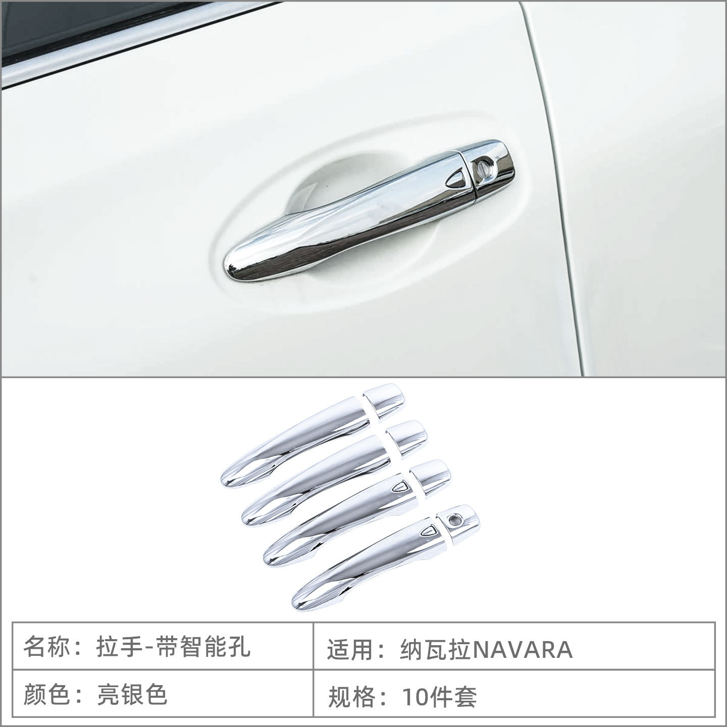 Suitable for Zhengzhou Nissan Navara Navara Door Handle Stickers, Exterior Handle Car Exterior Modification Accessories