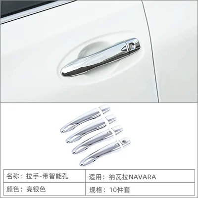 Exterior Modification Accessories, Portal Wrist - handle-with-smart-hole-bright-silver-10-piece-set