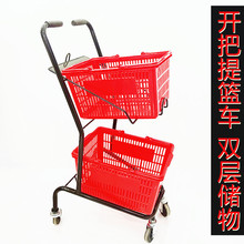 超市购物车 日式双层手推车 便利店购物小推车 KTV酒水提篮车