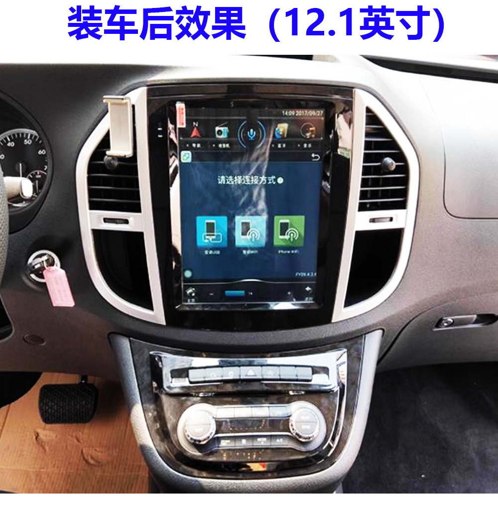 Suitable for 10-23 Mercedes-Benz Vito Dvd Mahogany Color Control Android Large Screen 360 Panoramic All-In-One Machine Carplay