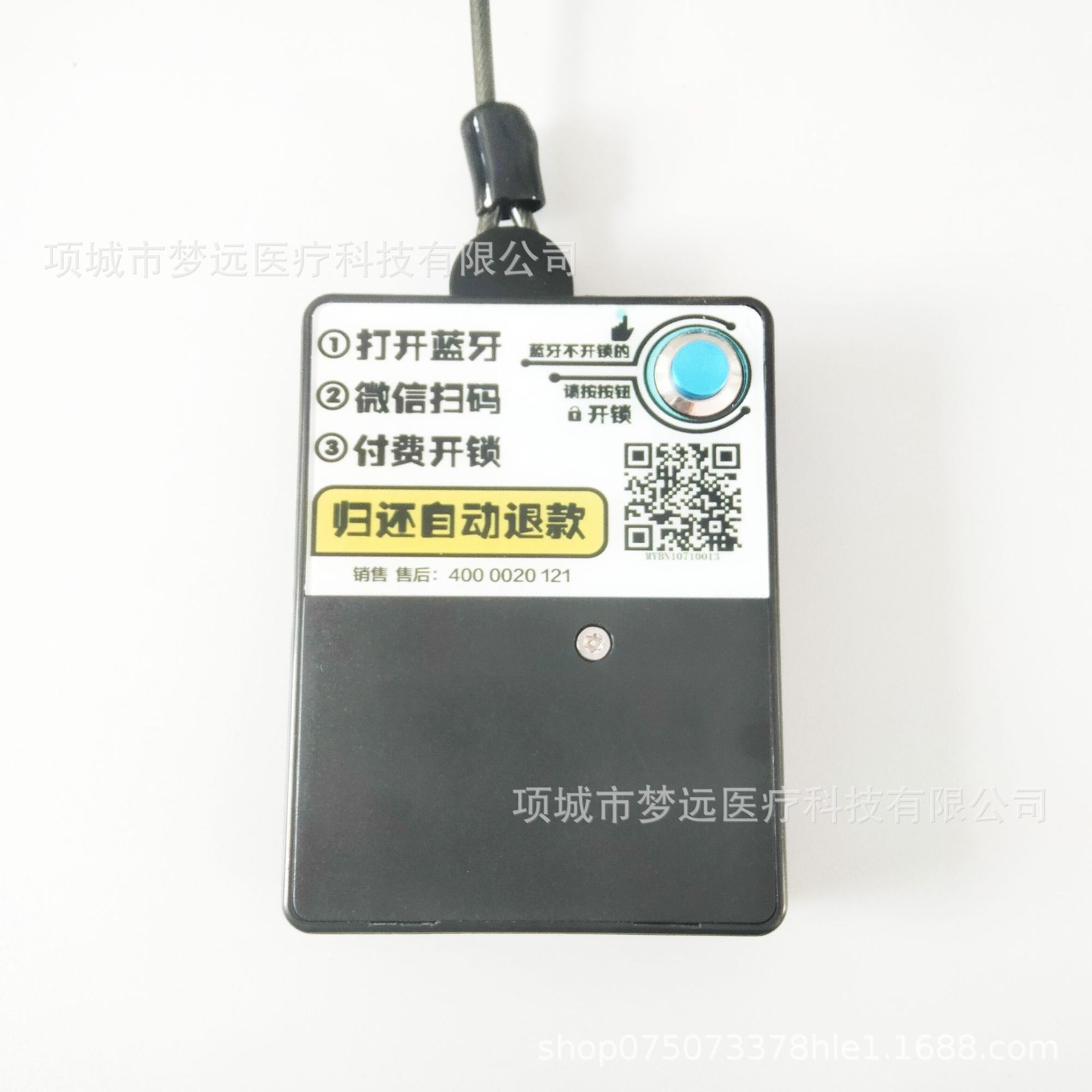 共享陪护床轮椅陪护椅智能锁 4G锁物联网锁 共享锁蓝牙锁|ru