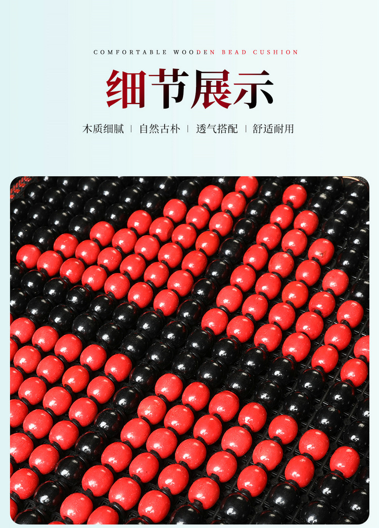 Wooden Bead Cooling Mat Summer Car Seat Cushion Single Piece Universal for Truck Driver and Passenger Breathable Seat Cushion Manufacturer Wholesale Dropshipping