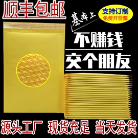 气泡信封;快递袋;气泡袋