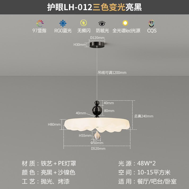 法式奶油风卧室护眼吸顶灯复古胡桃木色餐厅摇臂吊灯创意云朵吊灯|undefined