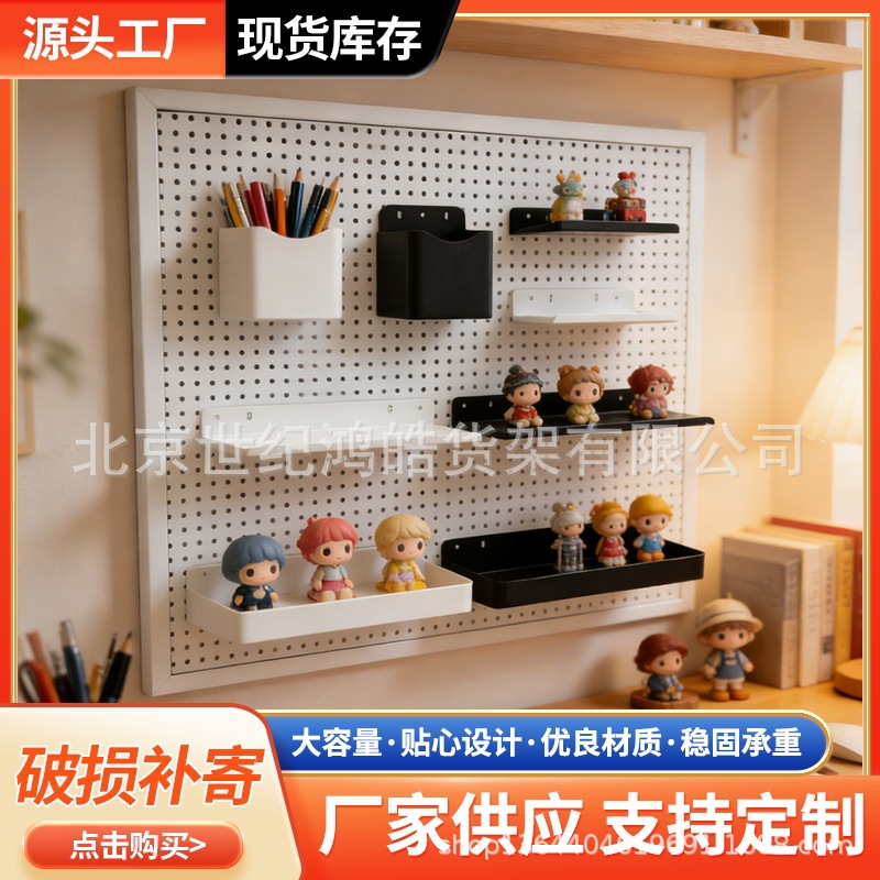 金属洞洞板厨房家用置物篮收纳篮展示挂篮托盘笔筒料盒多功能配件