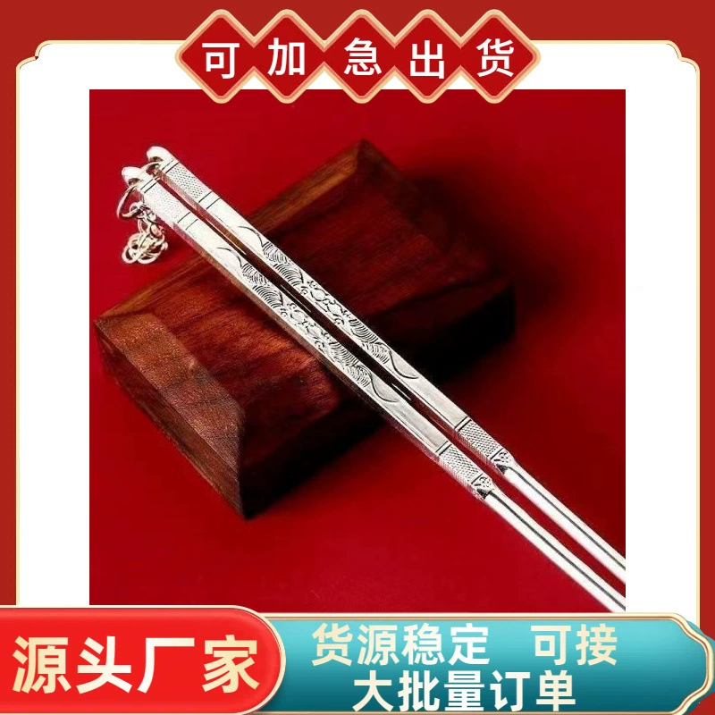 Заводская подлинная гонконгская 99 стерлингового серебра палочки для еды серебро стерлингового серебра высокого класса