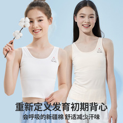 女の子の発育期の下着を厳選します。