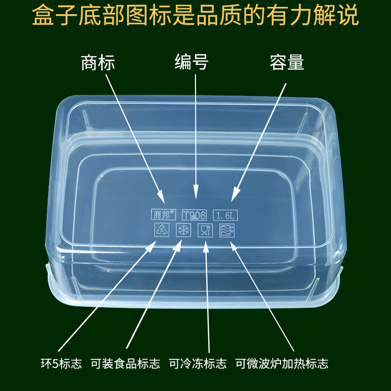 T906保鲜盒塑料盒底部标志2.jpg