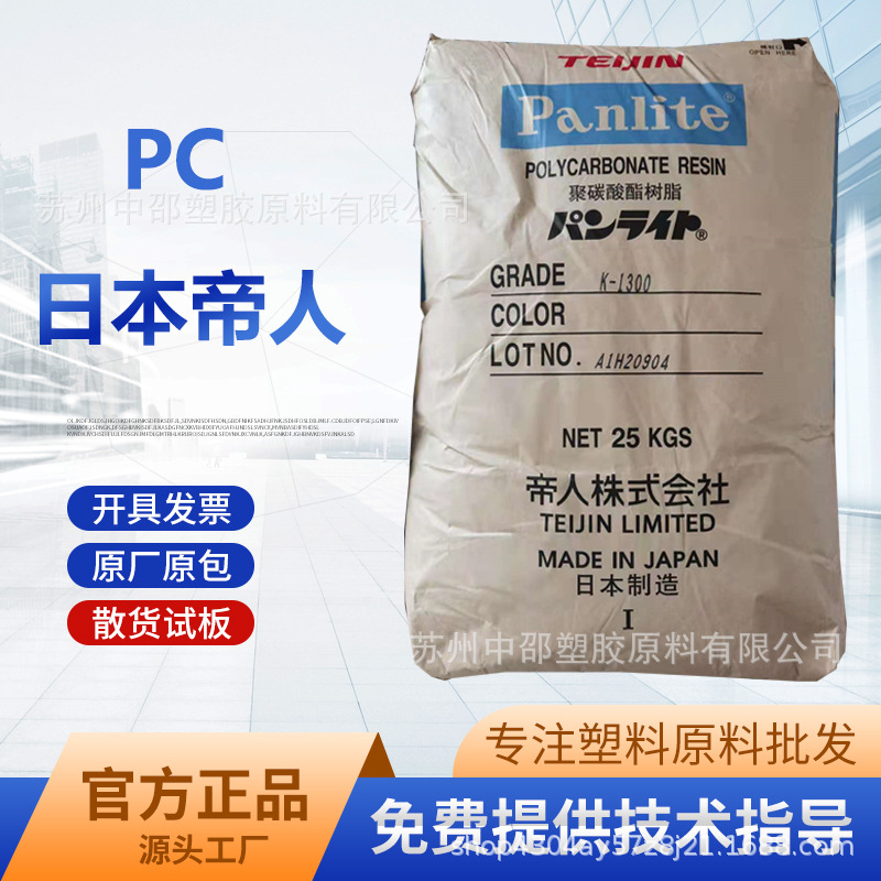 PC L-1225Z 日本帝人  办公用品领域 家电领域 收纳箱 容器制品产品实拍图