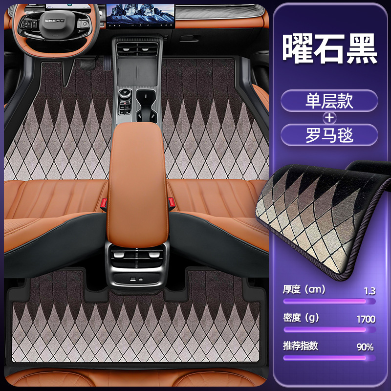 Interior Accessories, Eco-Friendly — Chery Modelə uyğun ayaqaltı - obsidian-black-single-layer-floor-mat-roman-carpet