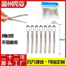 钢夹十四孔夹理发烫染发分区定位夹碎发卡无痕发夹化妆造型夹发卡