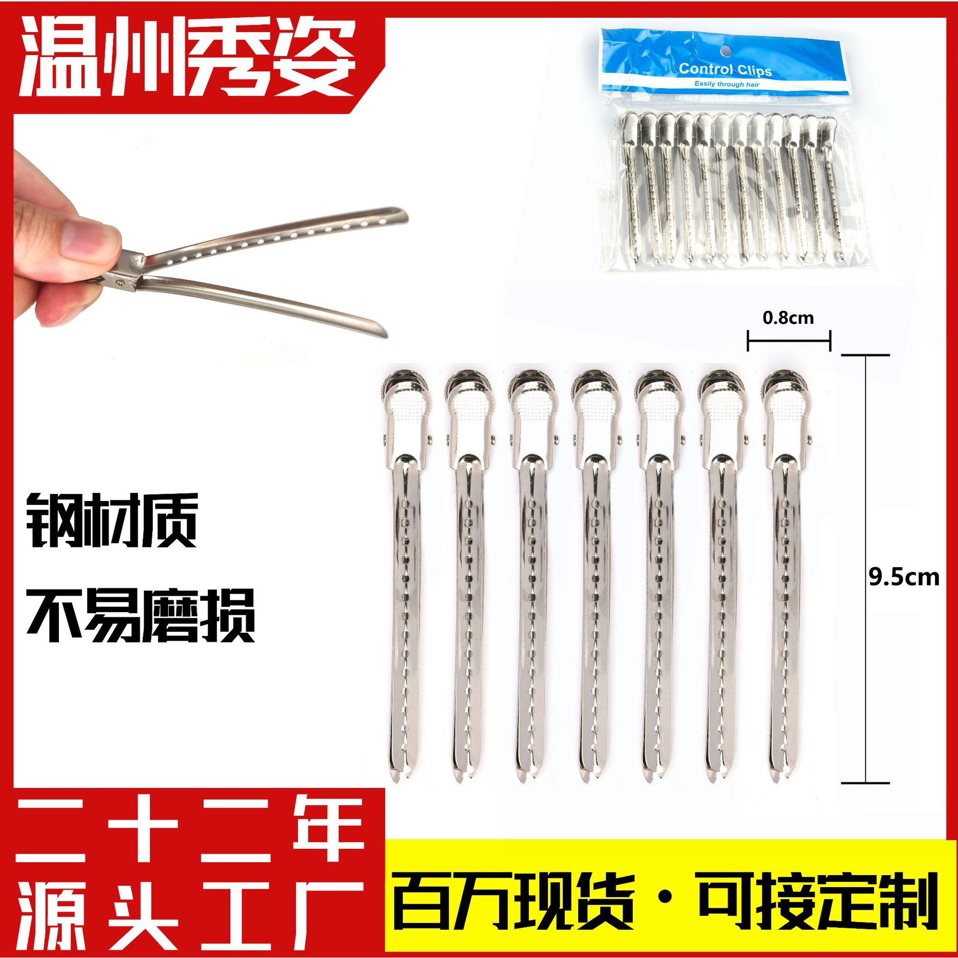 钢夹十四孔夹理发烫染发分区定位夹碎发卡无痕发夹化妆造型夹发卡