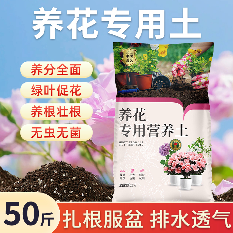 꽃 재배를 위한 특수토 25kg 고양분(품질보증)의 업그레이드 버전