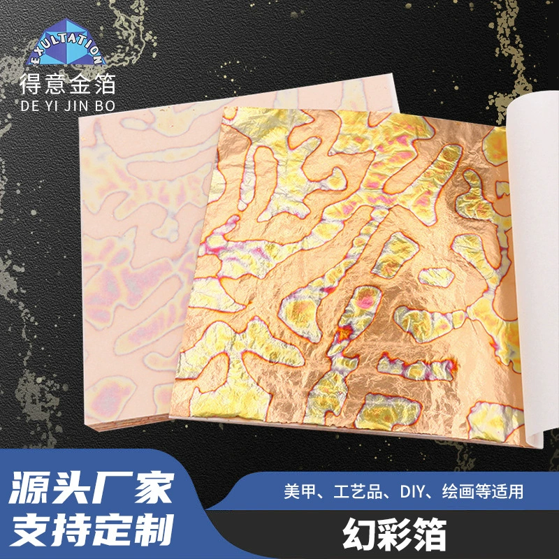 Прямые поставки от производителя: переливающаяся золотая фольга, декоративные узоры из золотой фольги для рукоделия, живописи, нейл-арта, переливающаяся золотая фольга для бумаги, переливающаяся фольга.