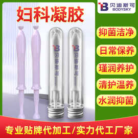 妇科凝胶OEM贴牌代加工定制私处护理保养私密凝胶妇科抑菌凝胶