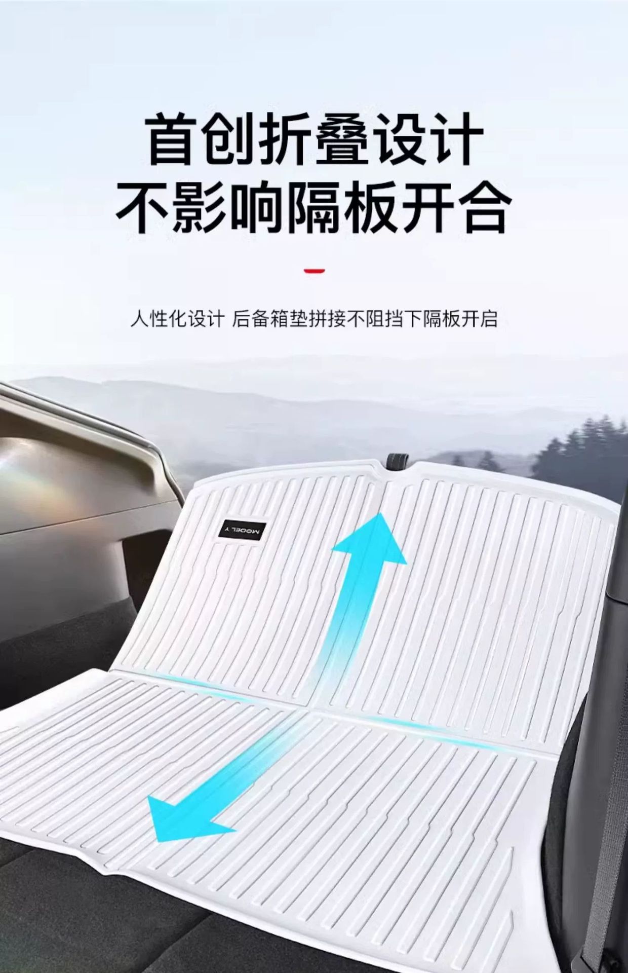 Suitable for Tesla Model 3/Y front trunk mat white interior pregnant baby mat modification accessories