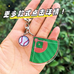 野球場のキーホルダーはラグビー場のサッカーバスケットボールのスポーツプレゼントアマゾンの国境を越えたソースを掛けている