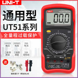 UT51/UT52/UT53/UT54/UT55数字万用表高精度数显万能表