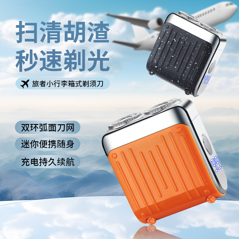 トラベラーズ双頭シェーバー ミニ磁気ヘッド ポータブル小型電気充電式シェーバー トラベルカー|undefined