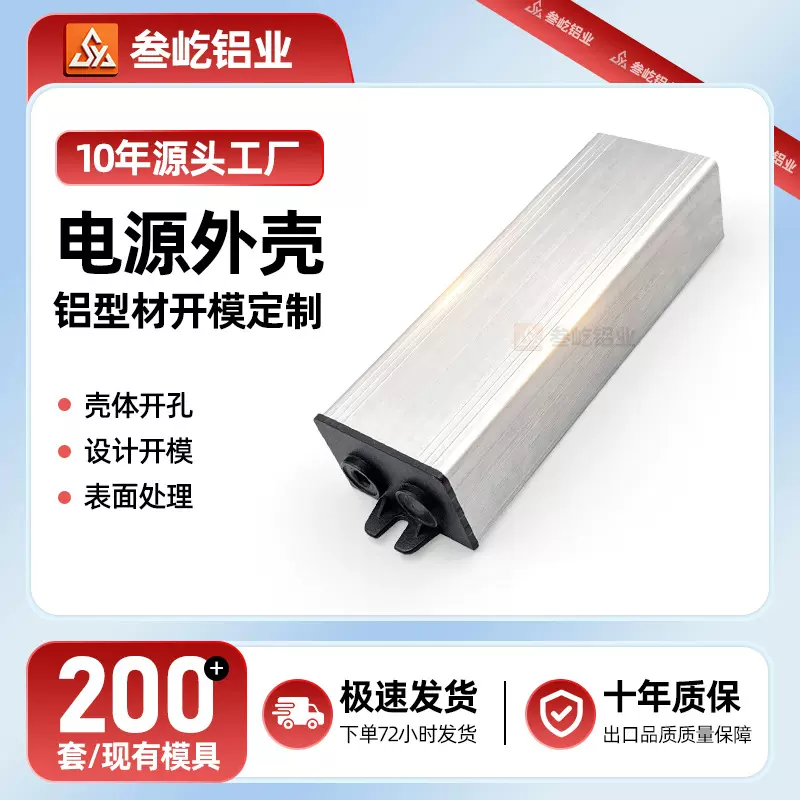 35X23铝合金外壳LED新能源锂电池壳体仪表壳监控储能电源铝壳加工