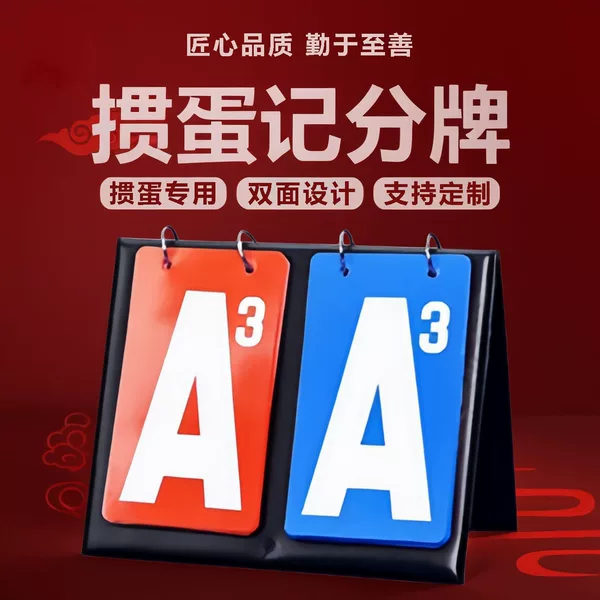 Guan Dan scoring board, custom logo poker score counter, score card, card counting table mat, complete set of tools for competition