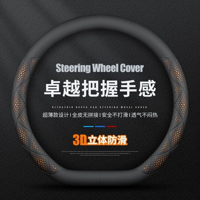 Cross-Border Factory Direct Sales of Steering wheel cover