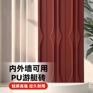 PU游艇砖现代立体墙面装饰弧形背景墙立体外墙砖复古几何板装设