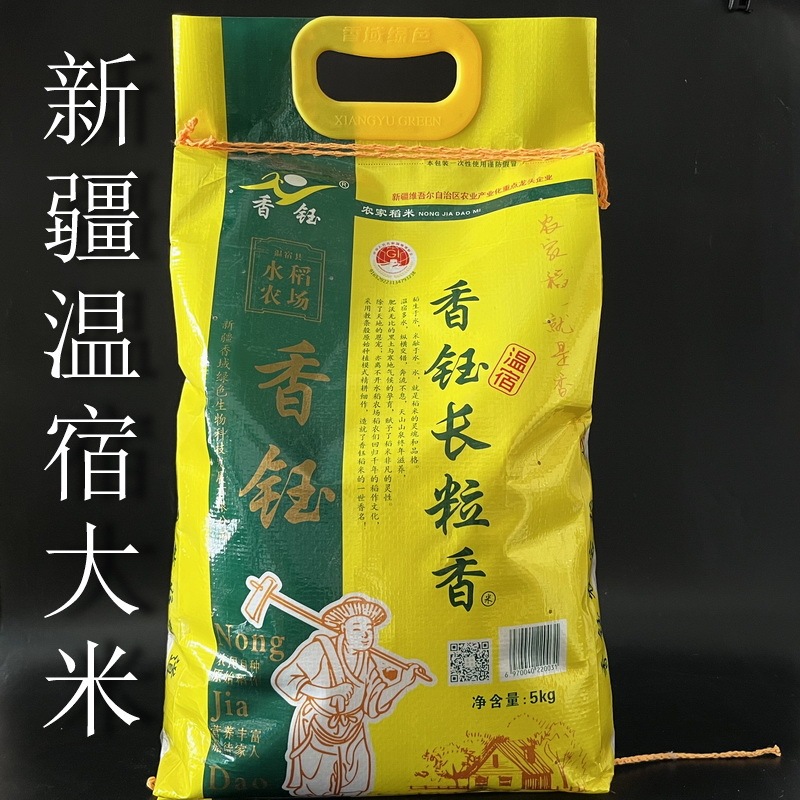 Xinjiang Xiangyu Rice Aksu Wensu Long Grain Fragrant Rice 10kg Pack High Quality New Goods Grab Rice Grain Fragrant Origin Hair
