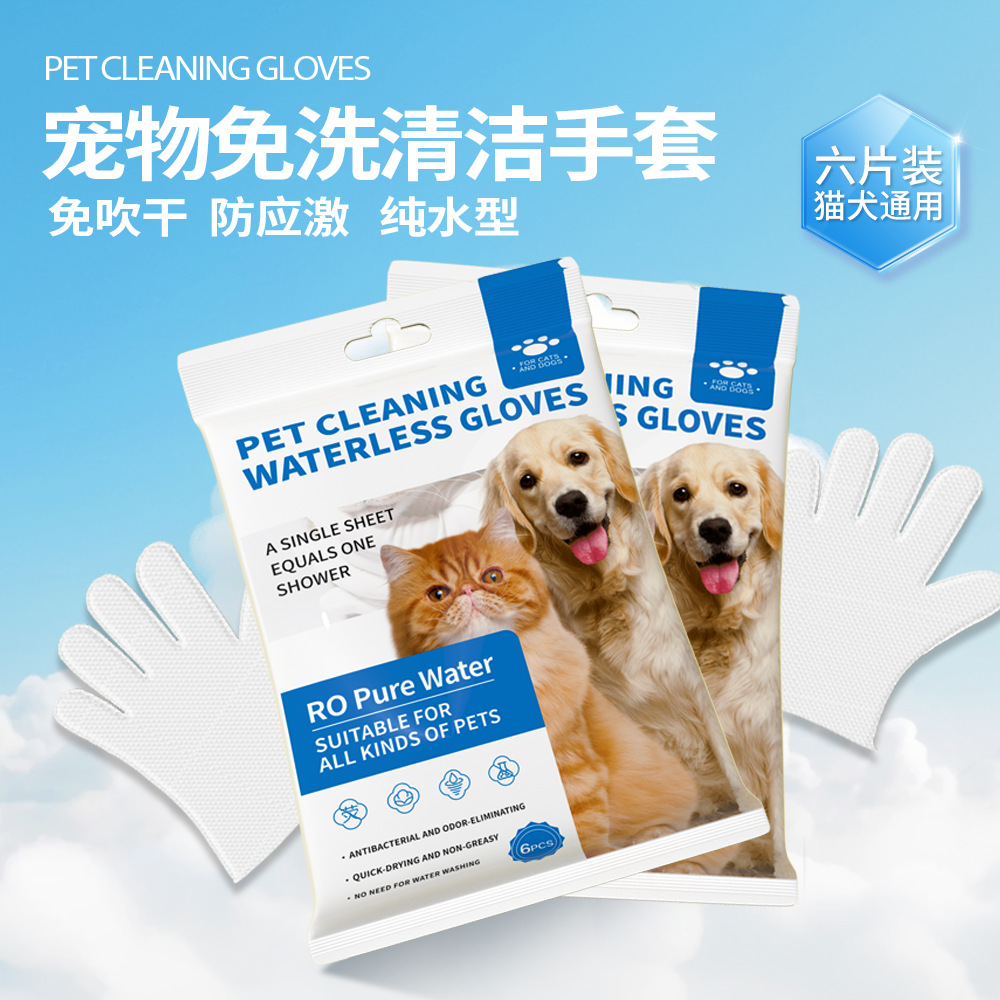 반려묘용 일회용 장갑, 고양이 물티슈, 특수 고양이 청소용품, 강아지 드라이 워시, 고양이와 강아지용 목욕 장갑, 맞춤 제작