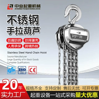 304不锈钢三角形手拉葫芦一吨6米手动提升机防腐防锈倒链起重吊机