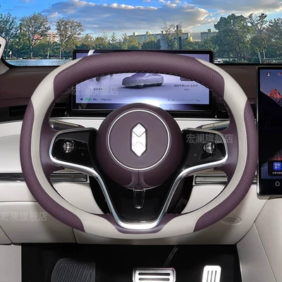 2026 Model Zhijie S7/R7 Steering Wheel Cover, New Interior Modification Accessories Specifically for Zhijie R7, Handlebar Cover (Steering wheel cover) - exclusively-for-the-intelligent-world-roland-purple-white-default