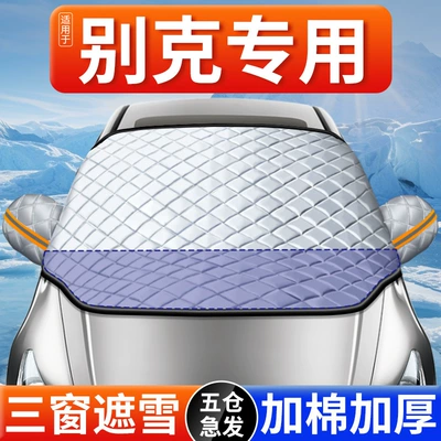 Suitable for Buick Car Snow Car snow shield - buick-envision