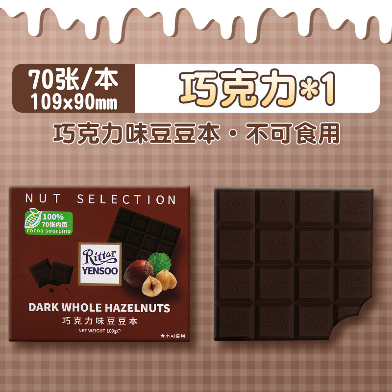 Doudou Ben Mini Notebook Notas de descompresión de alto valor Diario Bloc de notas con aroma a chocolate para niños