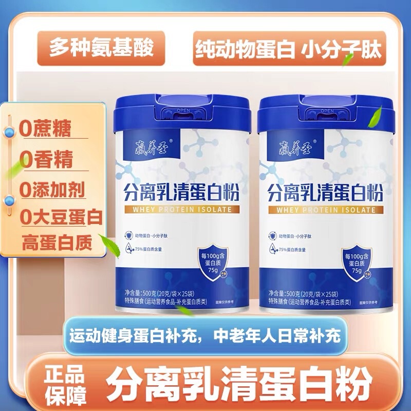 Authentic Whey Protein Powder, Special Dietary Supplement, Sports Nutrition, Fitness Protein