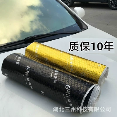 Car shock-absorbing panels, damping sheets, interior sound Car sound-absorbing cotton