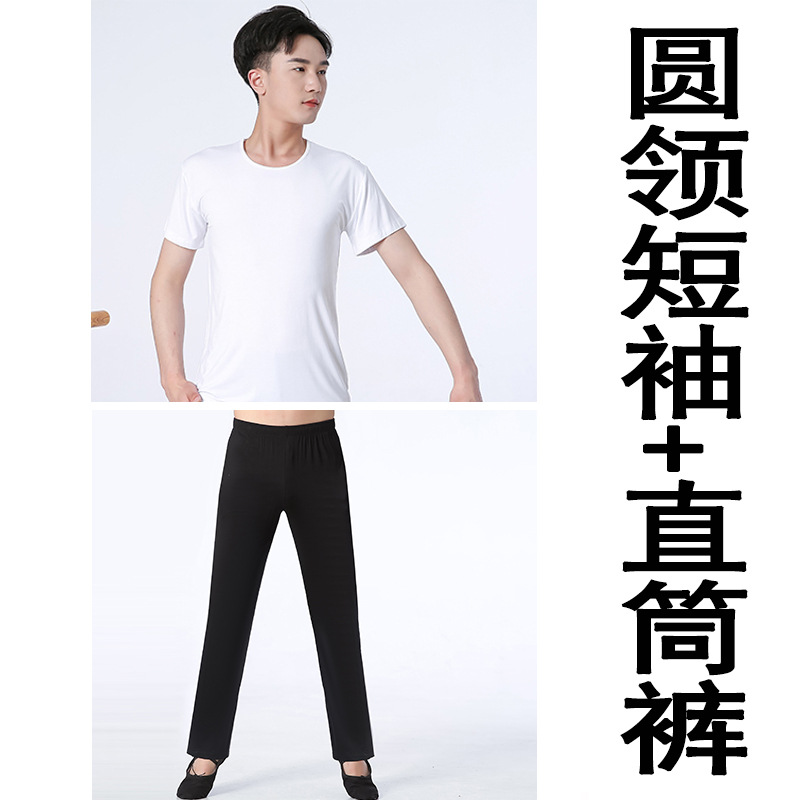 White round neck short sleeve + straight leg pants