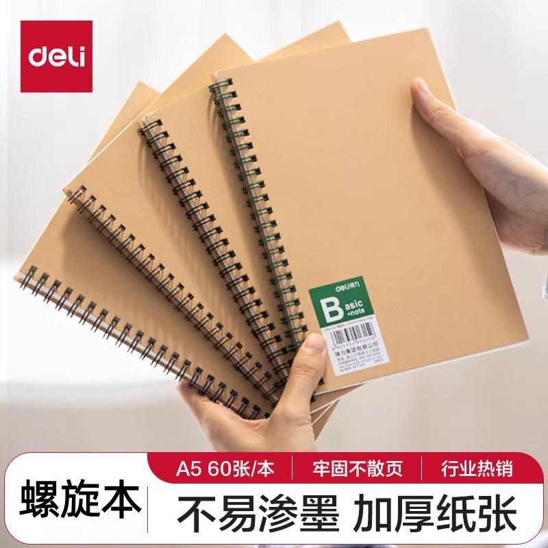 Deli La560 Kraft Paper Spiral Notebook Student Classroom Notes A5 Literary Notepad Horizontal Inner Pages