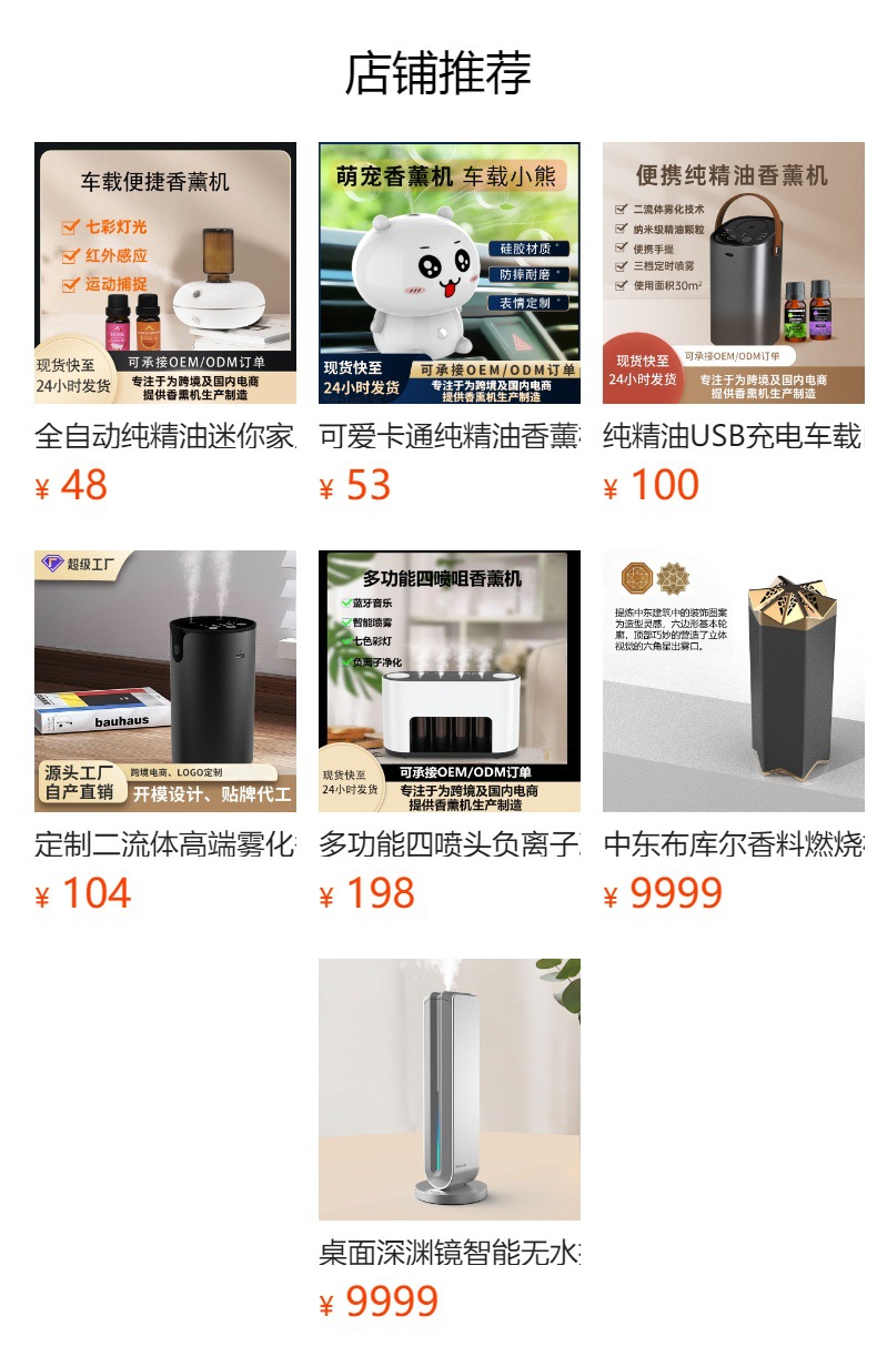 预览状态下无法点击,发布后,可点击跳转到对应的商品页面