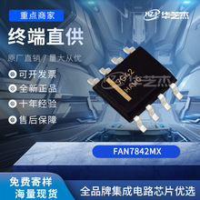 FAN7842MX ��װSOP-8 ԭװդ����������Դ�뵼�弯�ɵ�·