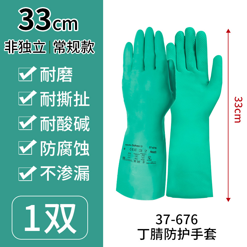 Guantes de Protección Química Ansell 37-175/176 de Caucho de Nitrilo Resistentes a Ácidos y Álcalis