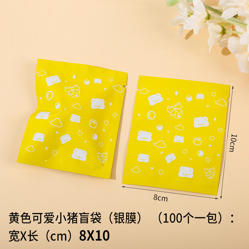 8*10 [알루미늄 필름 노란색] 귀여운 돼지 블라인드 백/팩당 100개, 100개/팩, 복합 필름