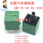 35a15a汽车继电器