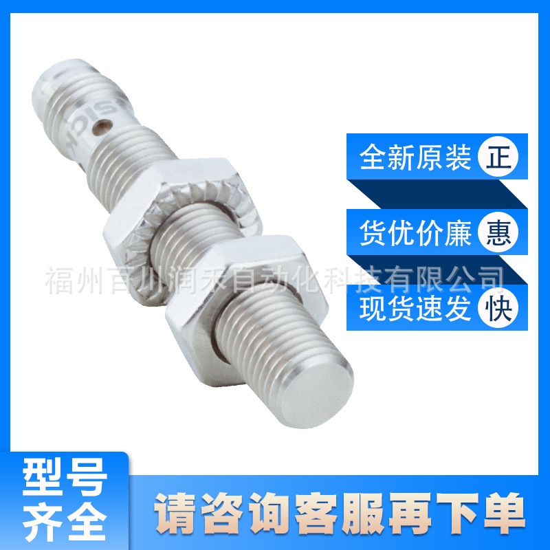 IQ12-04BPSKW2S西克sick传感器接近开关1055428全新原装现货询价