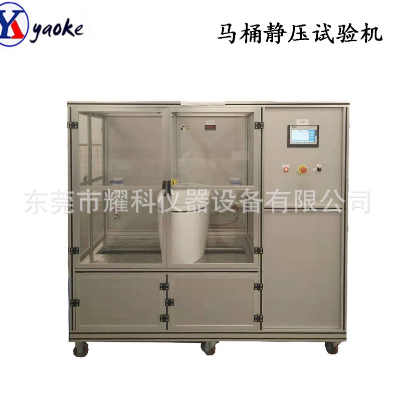 智能马桶负荷测试机 卫浴陶瓷载重试验机 坐便器耐静压强度试验仪